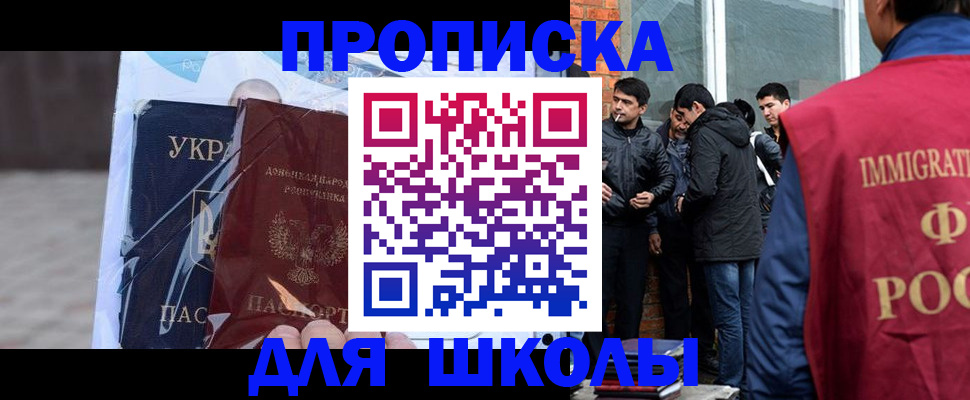 прописка для военкомата в Волгореченске