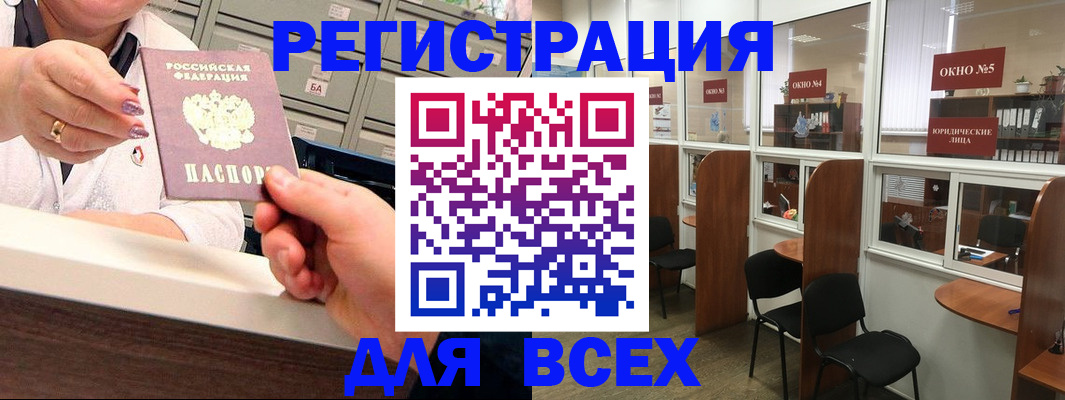 временная регистрация купить в Волгореченске